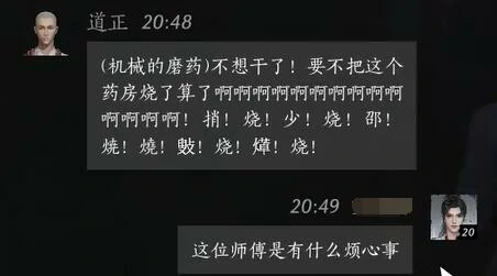 道正对话结交攻略,燕云十六声