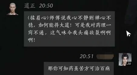 道正对话结交攻略,燕云十六声