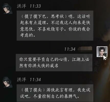 洪洋对话结交攻略,燕云十六声