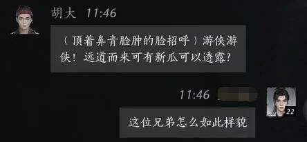 胡大对话结交攻略,燕云十六声