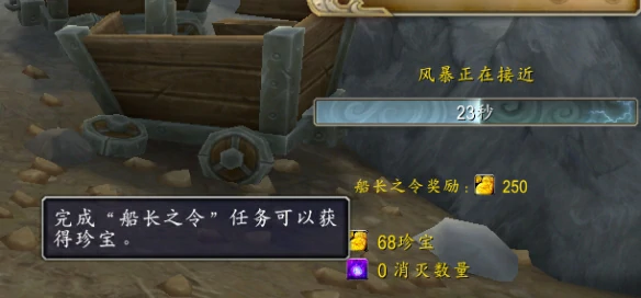 霸业风暴珍宝怎么获得,魔兽世界