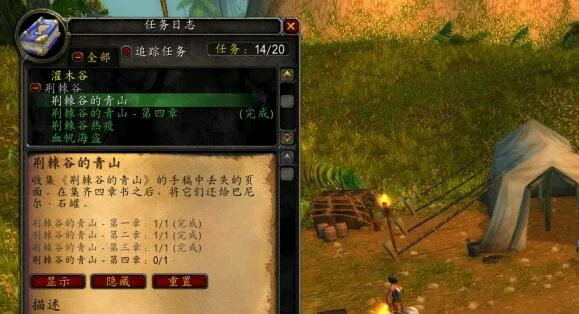 wlk荆棘谷青山书页位置一览,魔兽世界