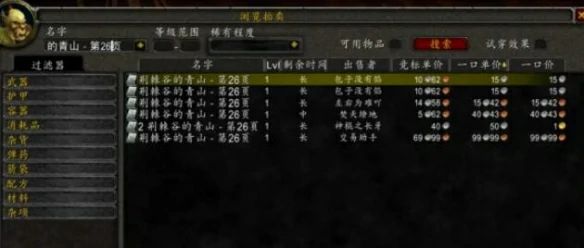 wlk荆棘谷青山书页位置一览,魔兽世界
