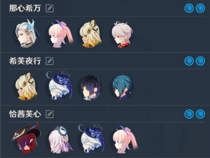 原神凶魁巨怪觇候录第四关攻略,原神
