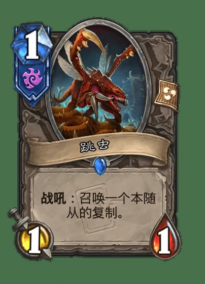 炉石传说孵化池卡牌图鉴,炉石传说