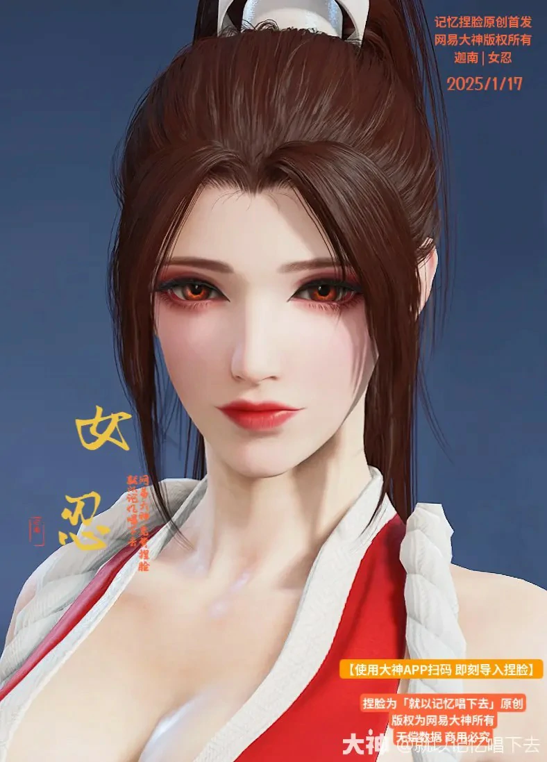 迦南女忍捏脸二维码一览,永劫无间