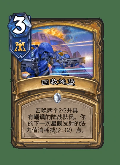 炉石传说回收地堡卡牌图鉴,炉石传说