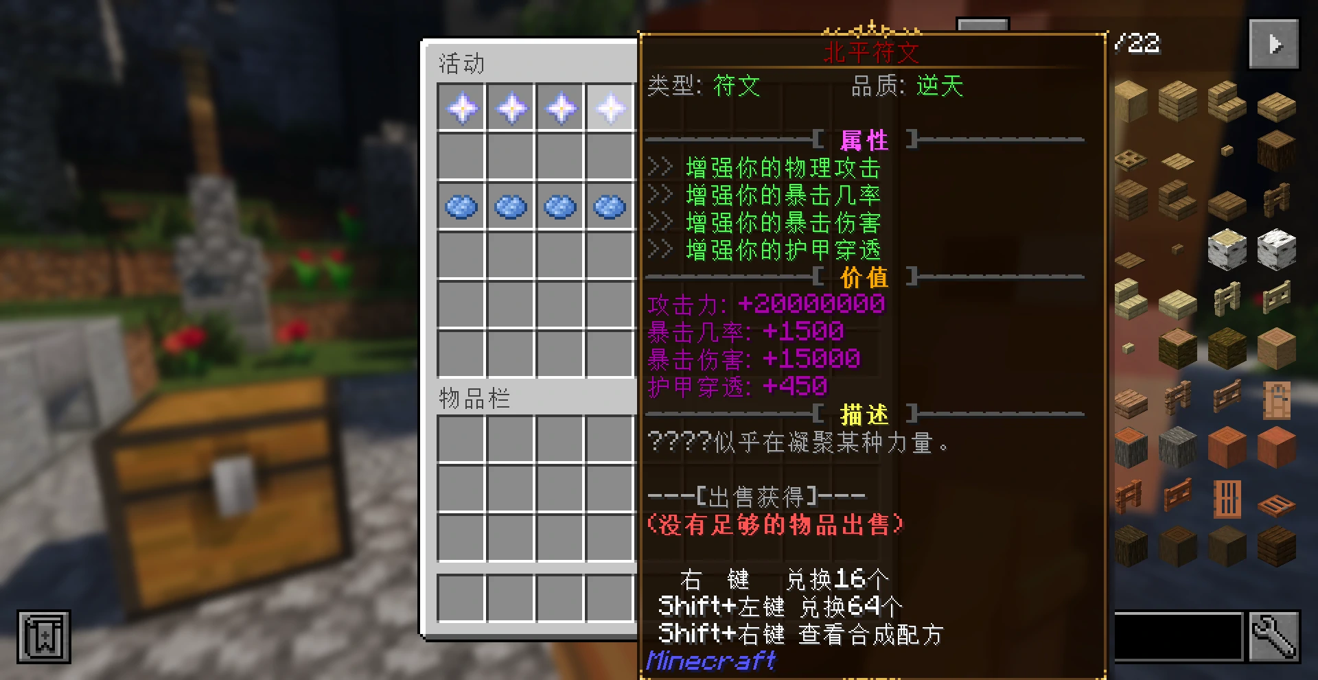 沅林修仙魔塔服务器一览2025,我的世界