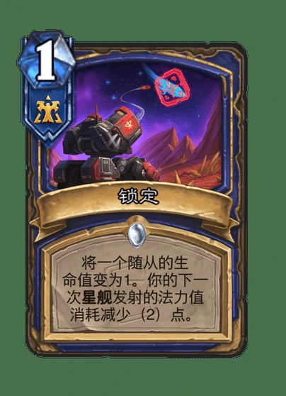 炉石传说锁定卡牌图鉴,炉石传说