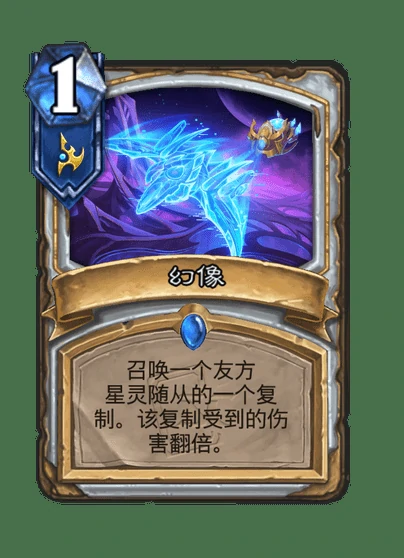 炉石传说幻像卡牌图鉴,炉石传说