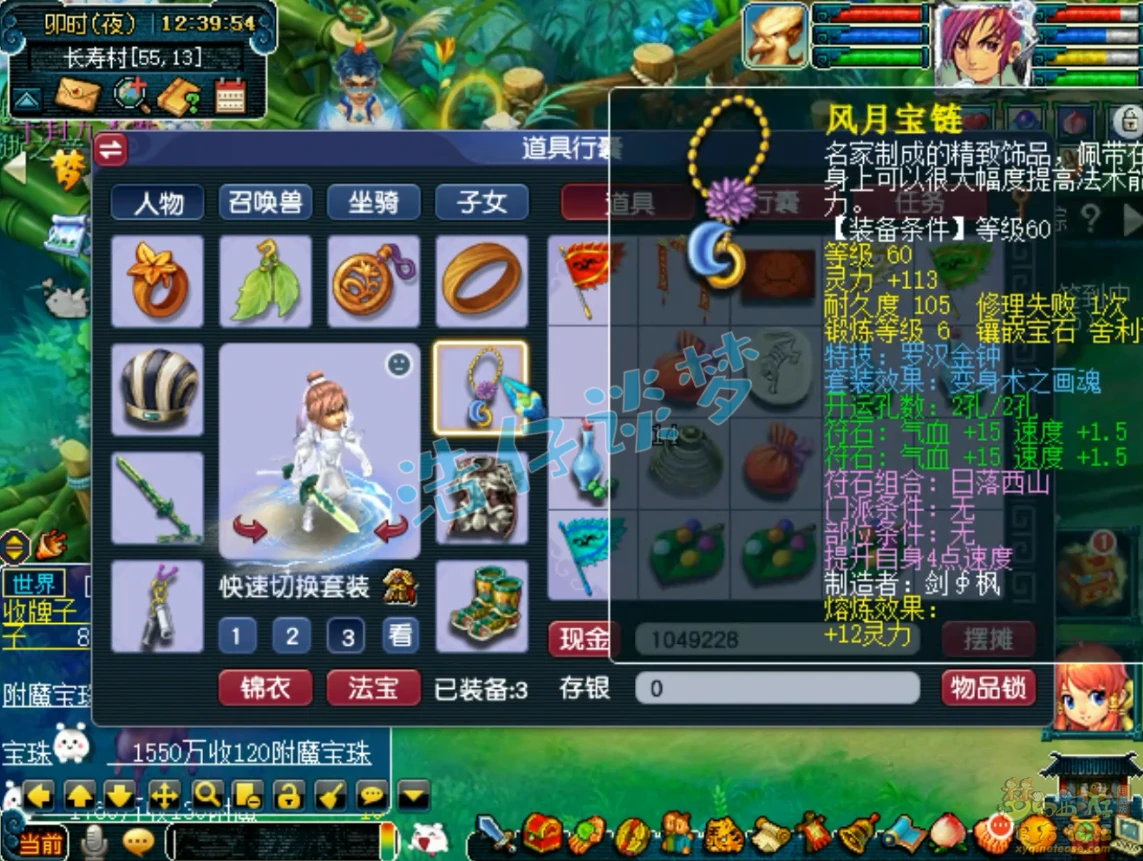方寸69任务展示图,梦幻西游