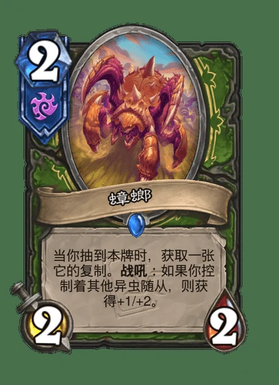 炉石传说蟑螂卡牌图鉴,炉石传说