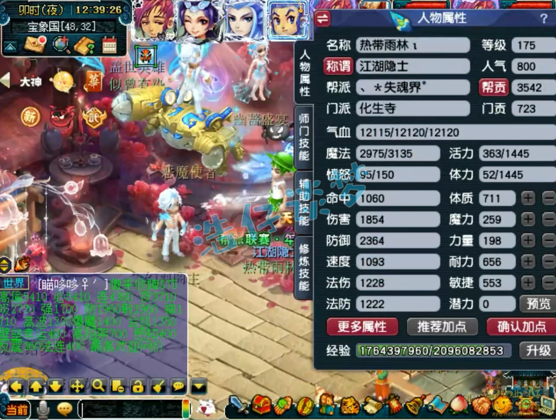 175帮战化生寺装备搭配,梦幻西游