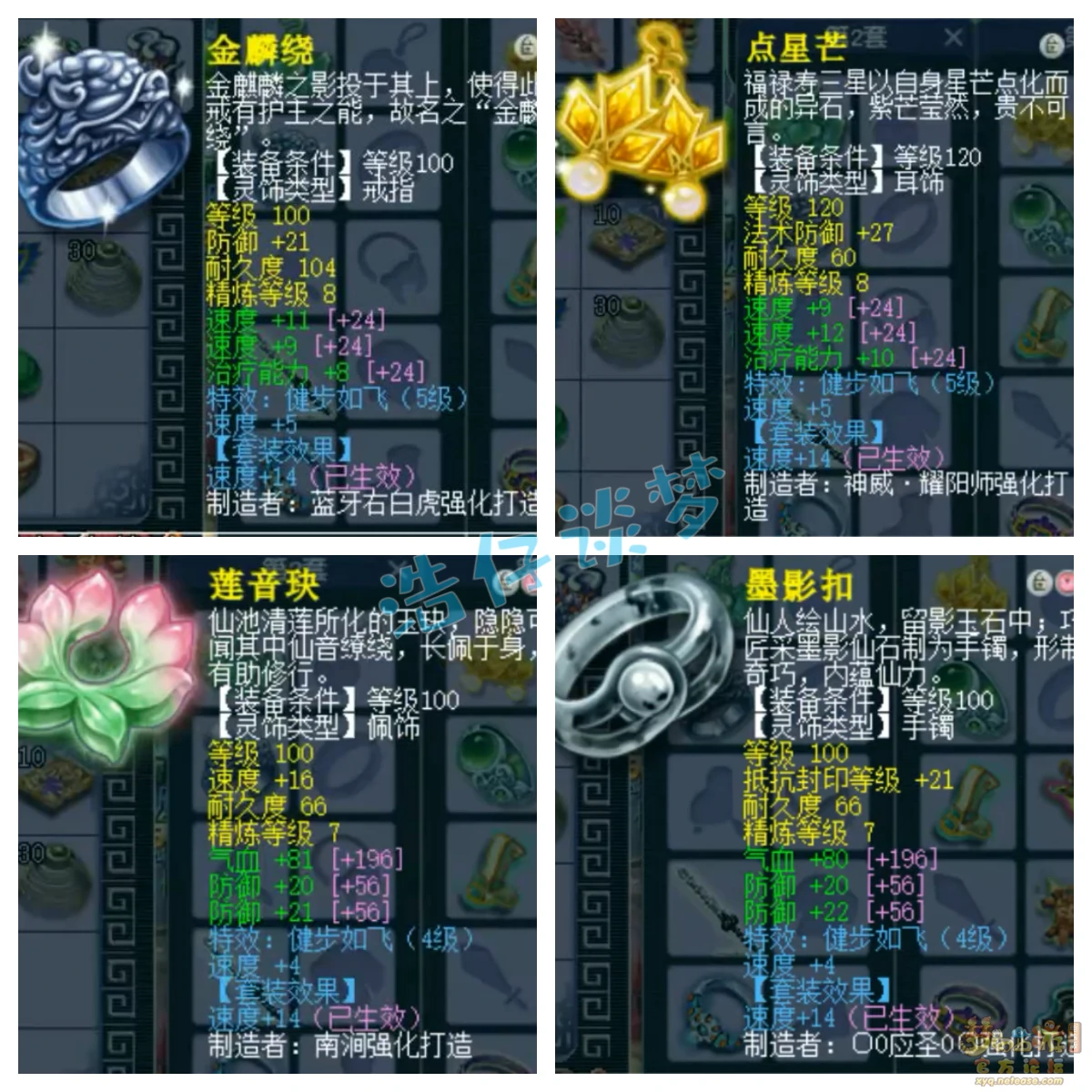 175帮战化生寺装备搭配,梦幻西游
