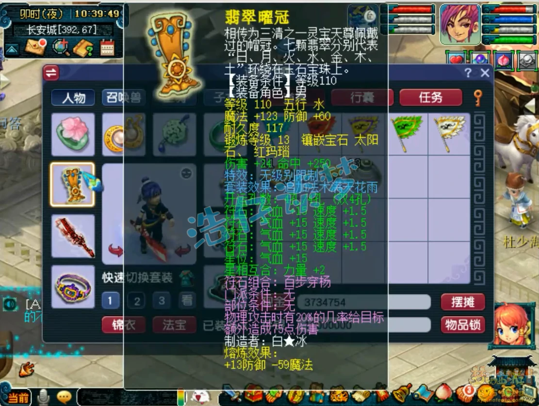 89九黎城装备搭配,梦幻西游