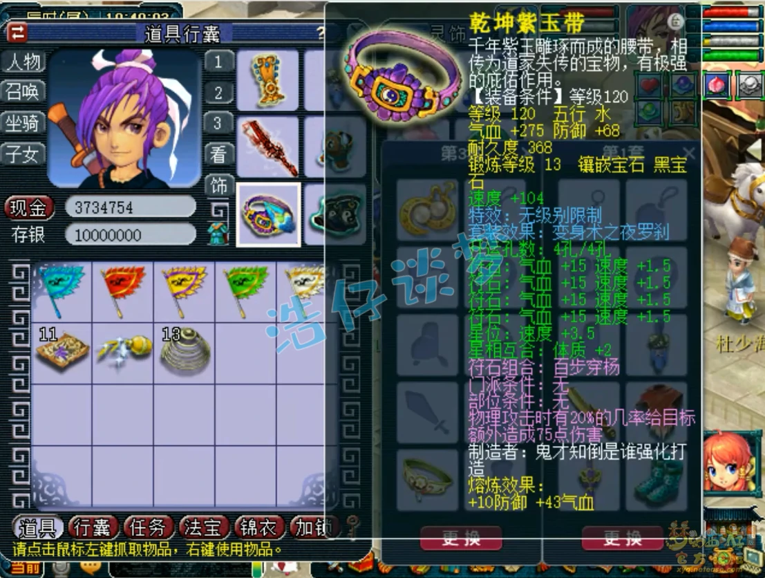 89九黎城装备搭配,梦幻西游