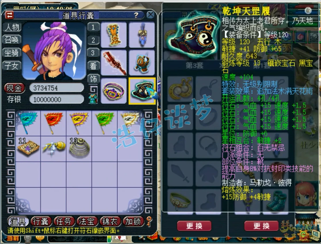 89九黎城装备搭配,梦幻西游