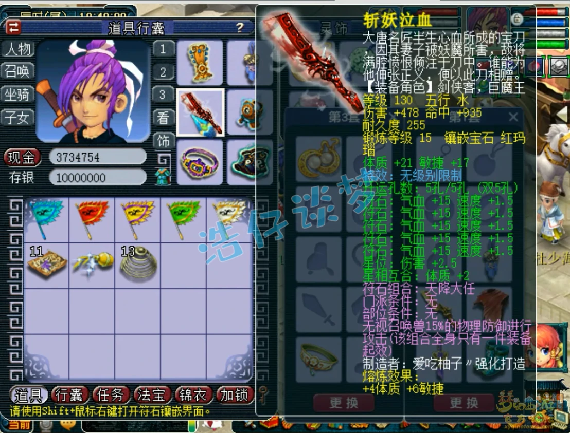 89九黎城装备搭配,梦幻西游