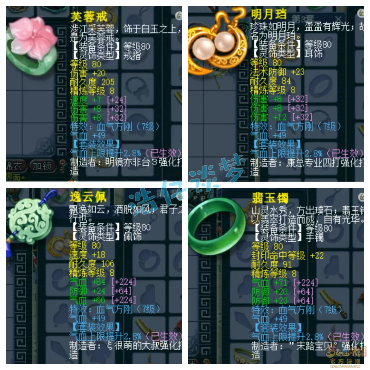 89九黎城装备搭配,梦幻西游