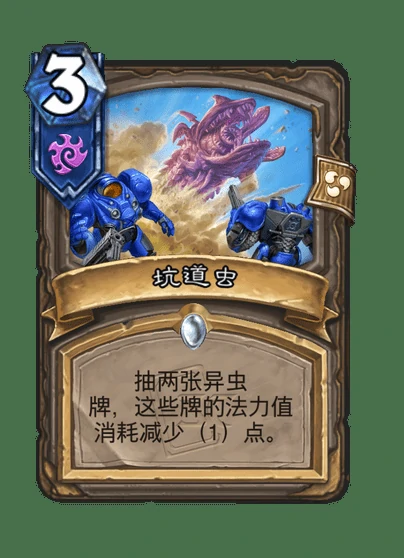 炉石传说坑道虫卡牌图鉴,炉石传说