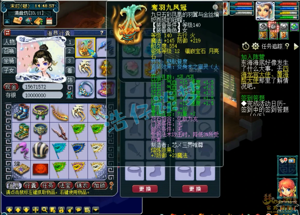 女儿村175装备展示,梦幻西游
