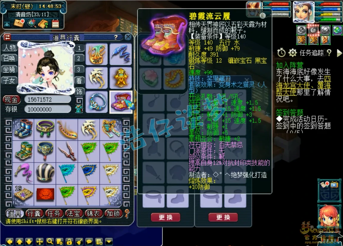 女儿村175装备展示,梦幻西游
