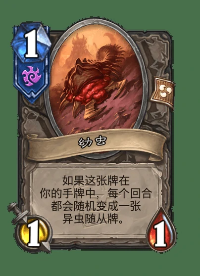 炉石传说虫巢女王卡牌图鉴,炉石传说