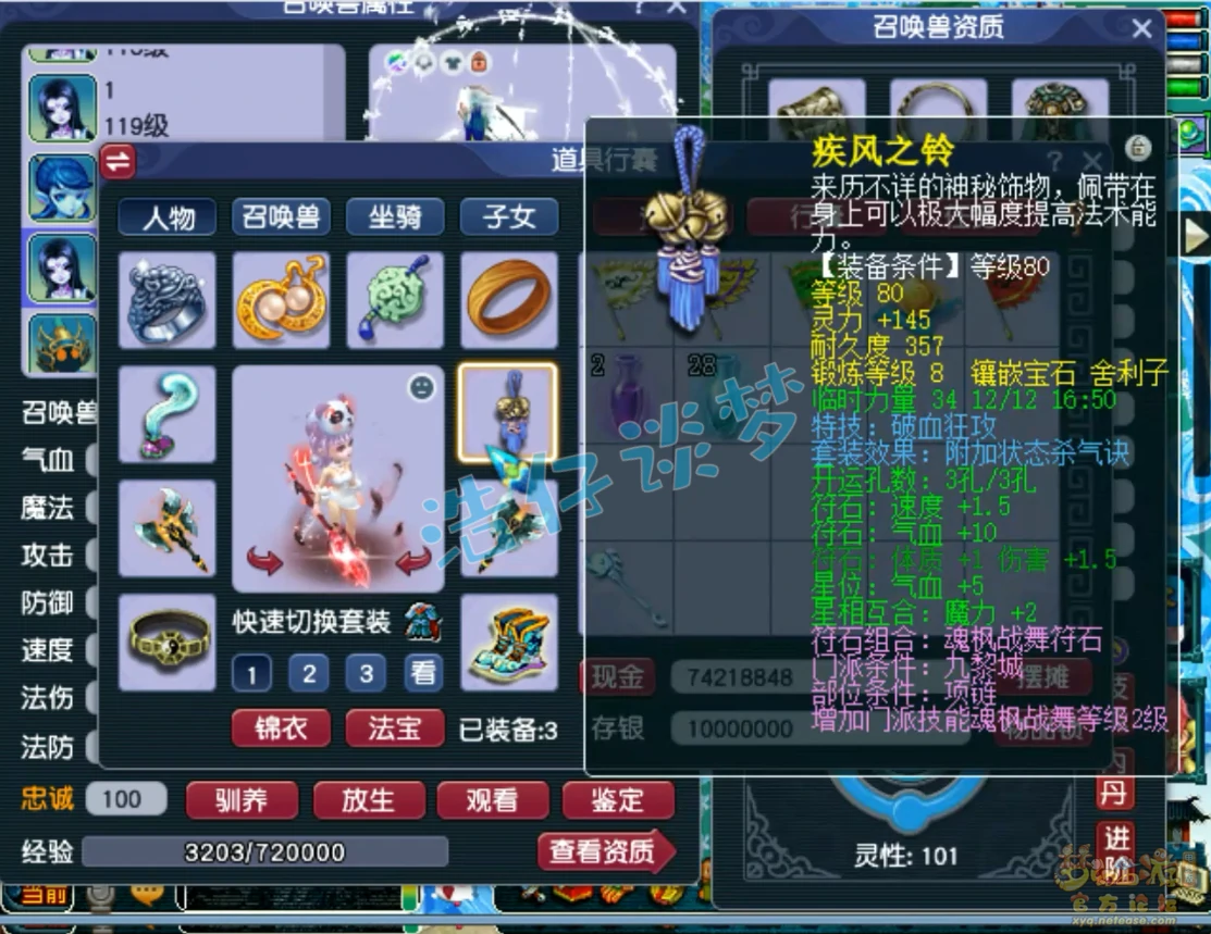 109九黎城装备搭配,梦幻西游