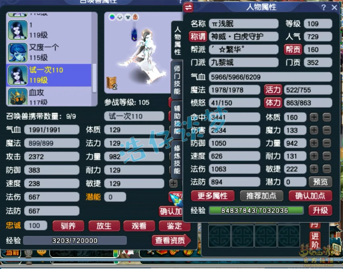 109九黎城装备搭配,梦幻西游