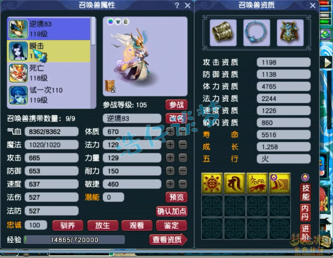 109九黎城装备搭配,梦幻西游