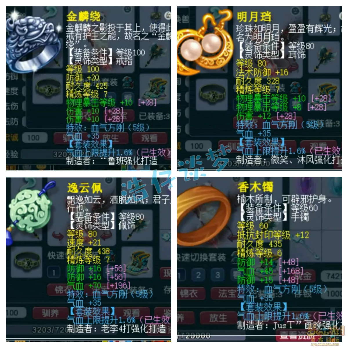 109九黎城装备搭配,梦幻西游