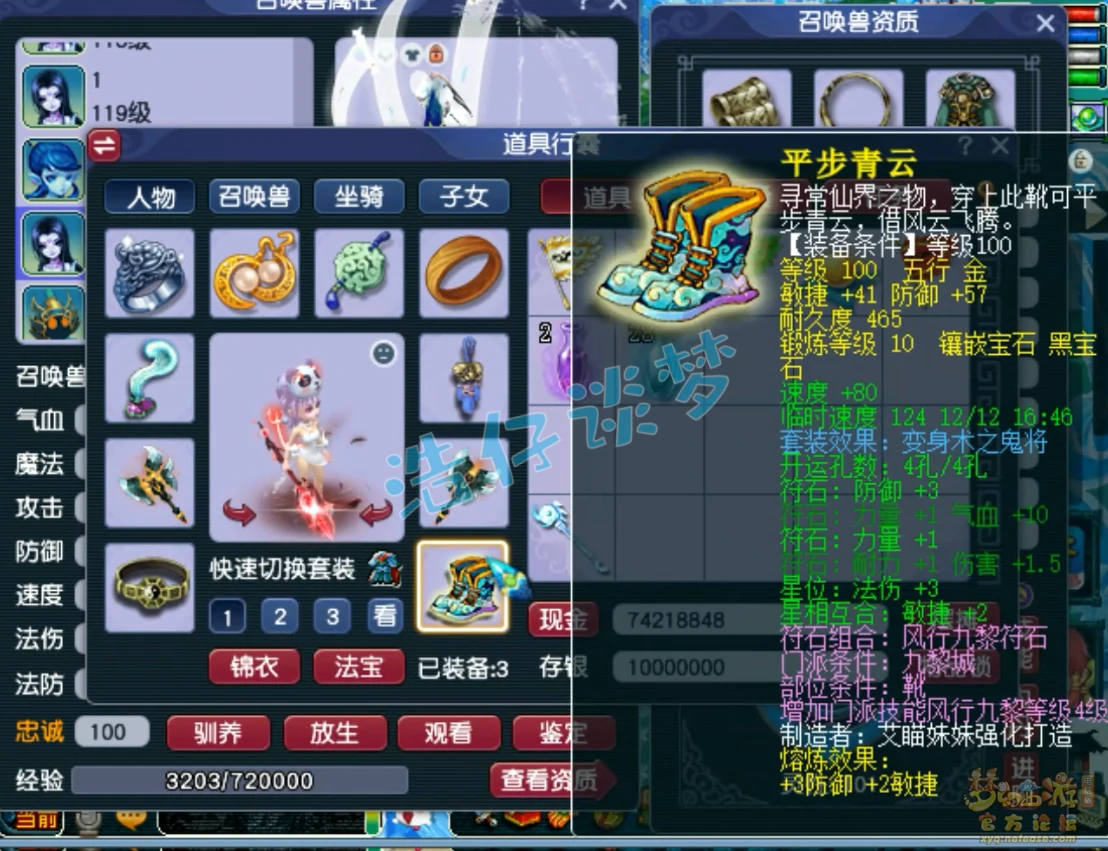 109九黎城装备搭配,梦幻西游