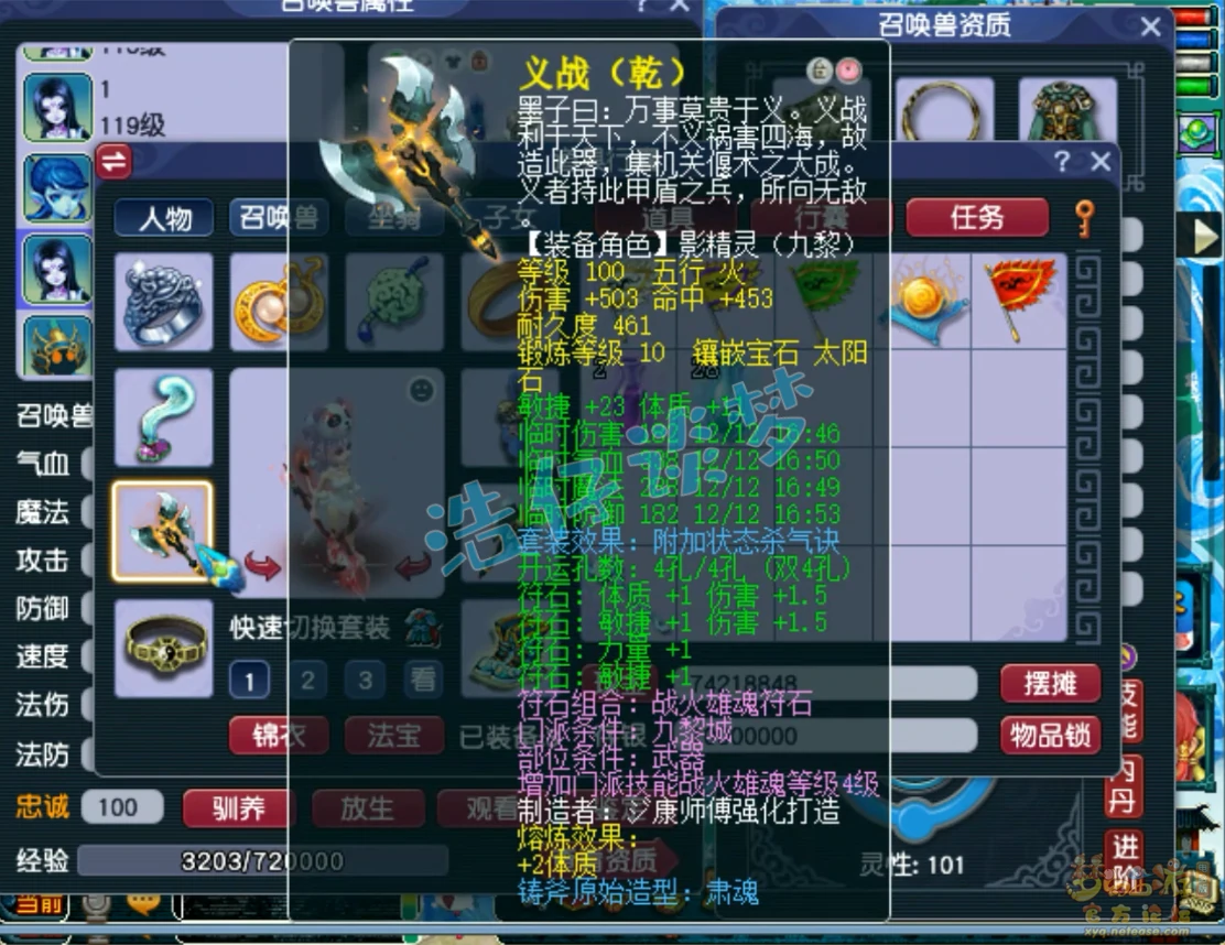 109九黎城装备搭配,梦幻西游