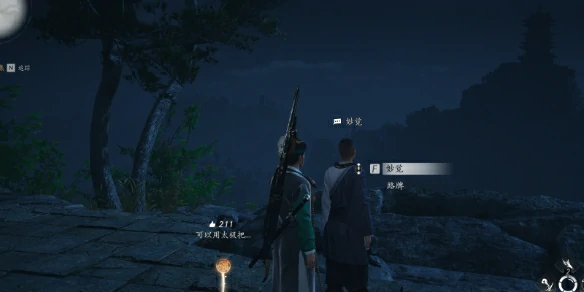 妙觉对话结交攻略,燕云十六声