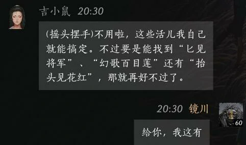 物品交接界面