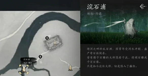 狮吼功4口钟位置在哪,燕云十六声