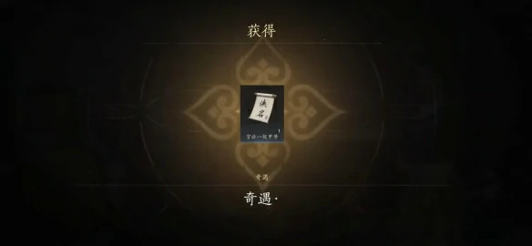 成就达成展示