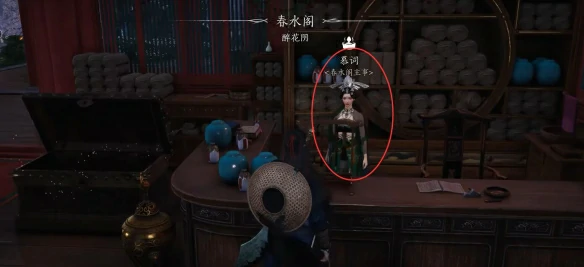 海棠醉梦任务攻略 燕云十六声