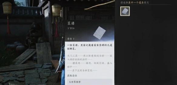 成人之宴任务攻略,燕云十六声