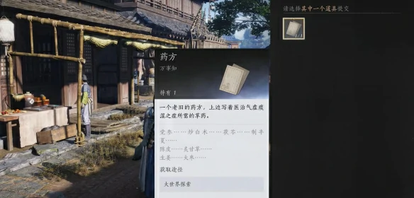 生叶之粥任务攻略,燕云十六声