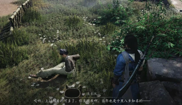 旧日梨花任务攻略,燕云十六声