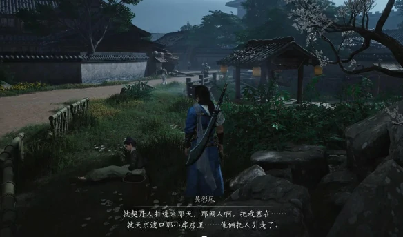 旧日梨花任务攻略,燕云十六声