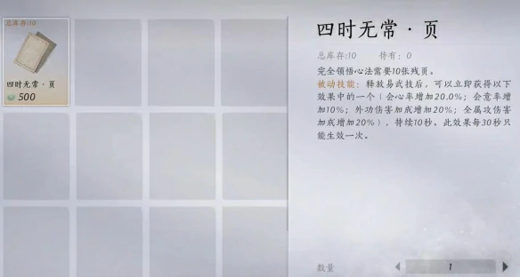 武学典籍展示