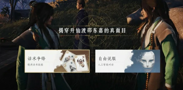 真假少东家任务攻略,燕云十六声