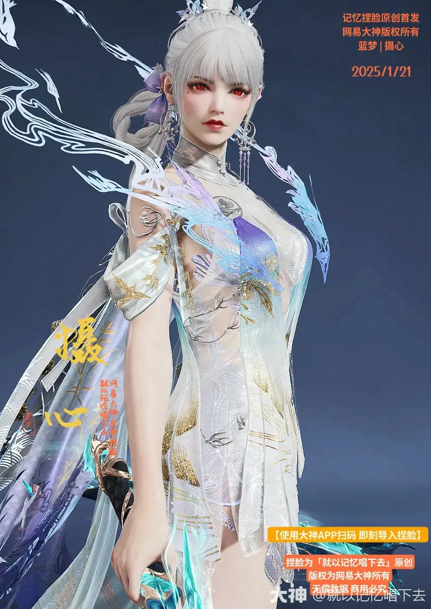 蓝梦摄心捏脸二维码一览,永劫无间