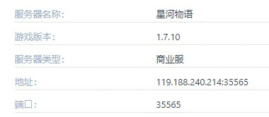 星河物语服务器一览2025,我的世界