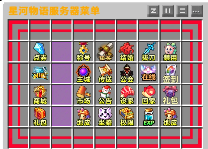 星河物语服务器一览2025,我的世界