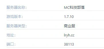 MC科技部落服务器一览2025,我的世界