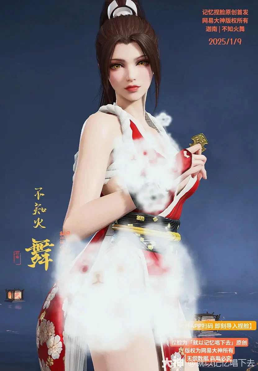 迦南不知火舞捏脸二维码一览,永劫无间