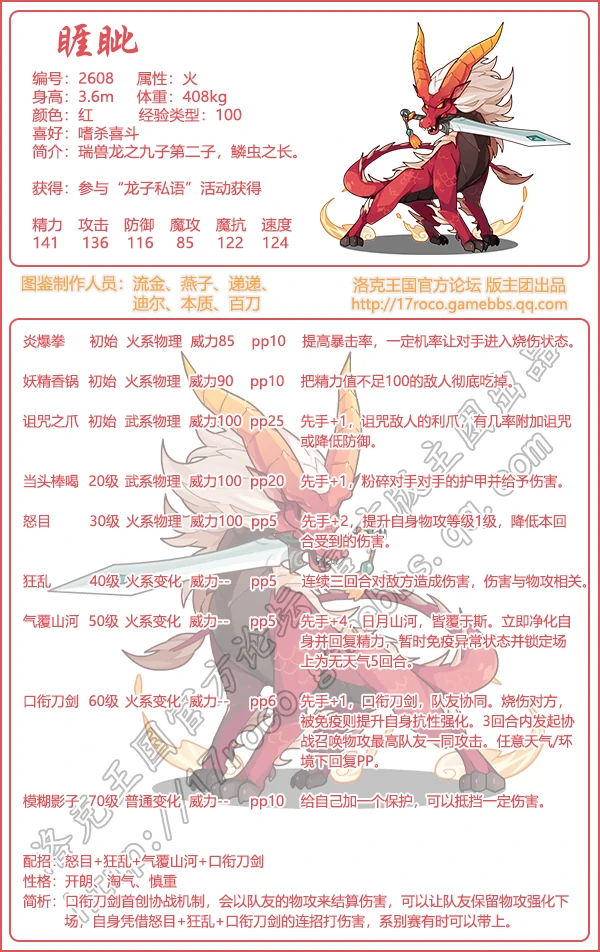 山海异闻宠物图鉴大全2025